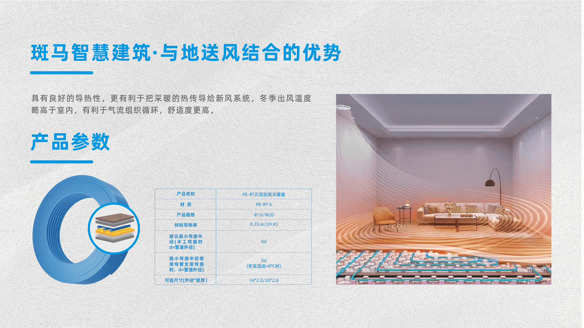 斑马黄金板地暖模块2